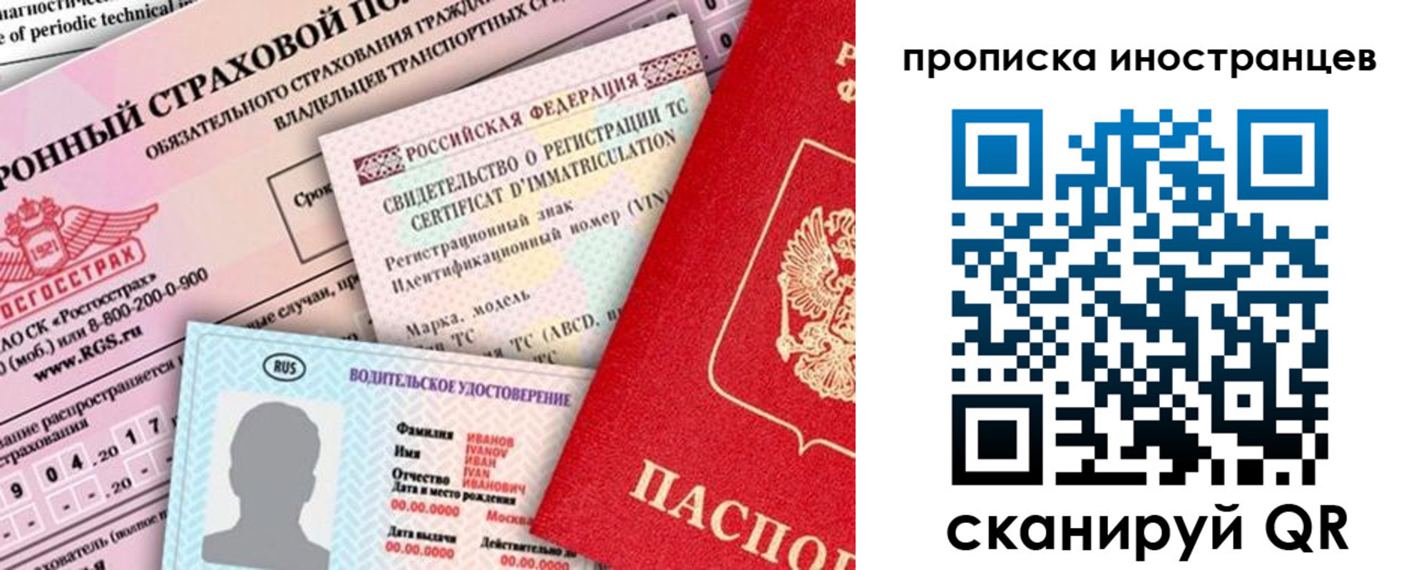 миграционный учет в Кировской области