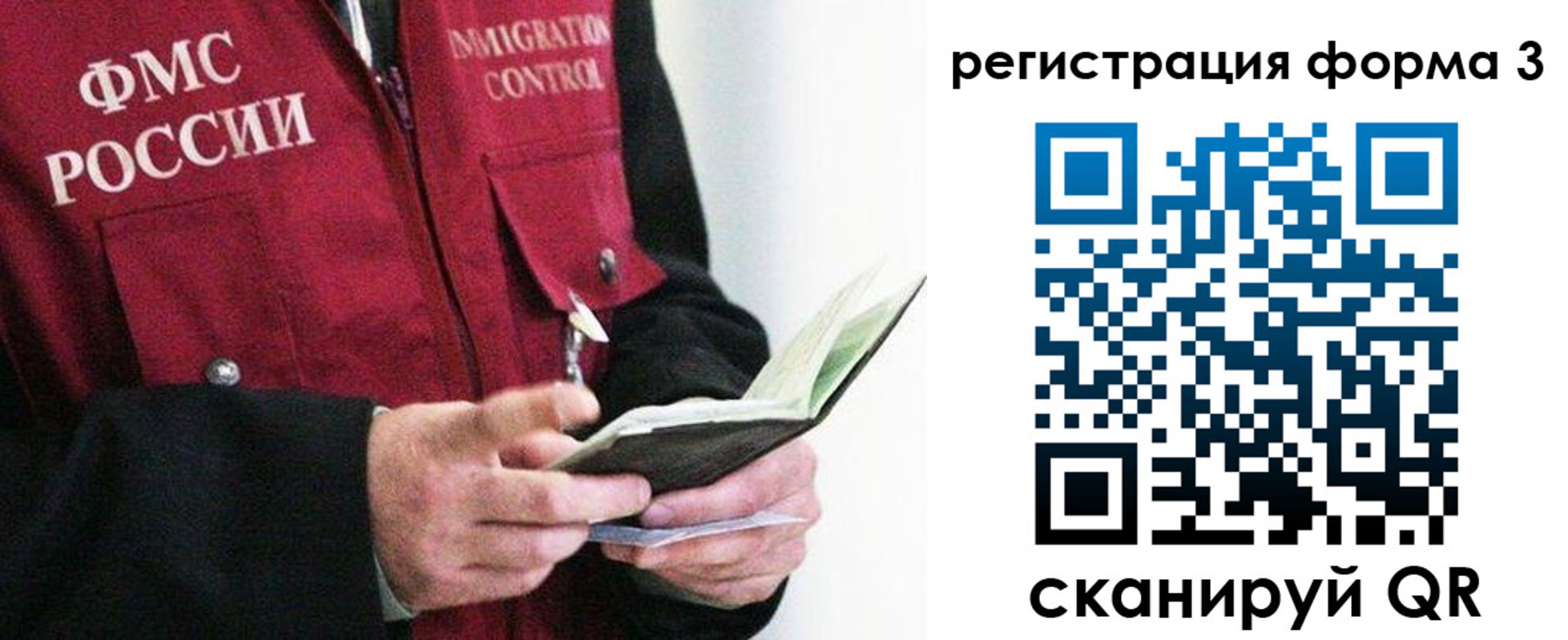 временная регистрация в квартире в Кировской области