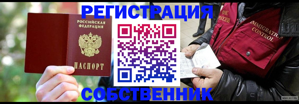временная регистрация в квартире в Кировской области