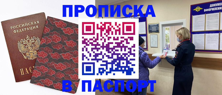 регистрация в Кировской области