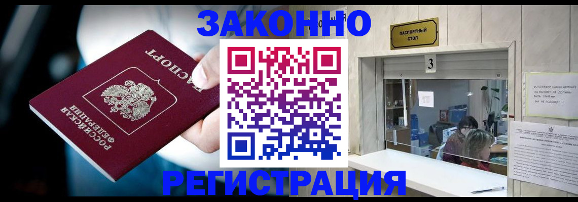 прописка поиск в Кировской области