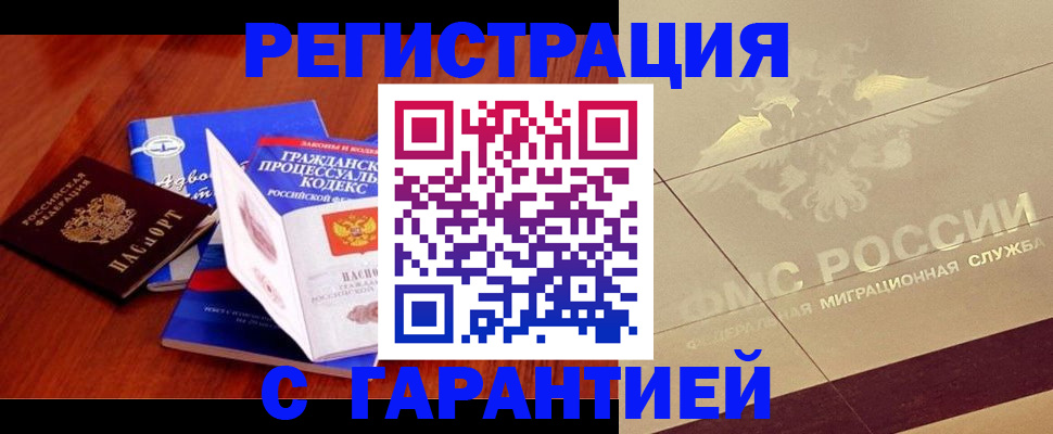 прописка поиск в Кировской области