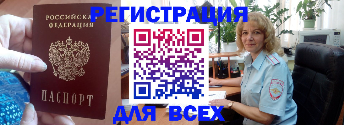 прописка для работы в Кировской области