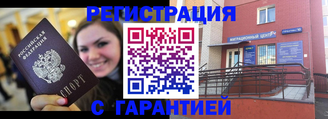 временная регистрация недорого в Кировской области