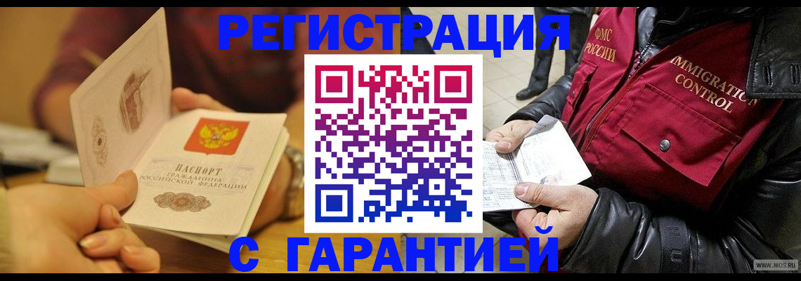 временная регистрация гарантия в Кировской области